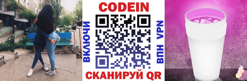 где купить наркоту  Орёл  Кодеиновый сироп Lean Purple Drank 