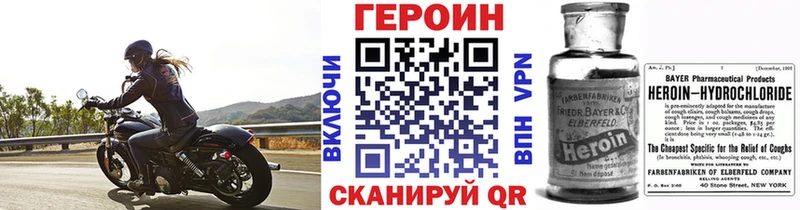 Героин Heroin  Орёл 