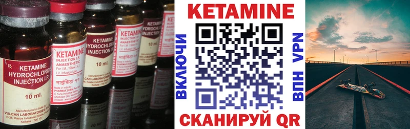 КЕТАМИН ketamine  Орёл 