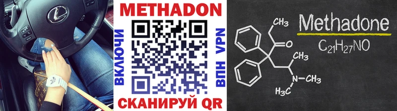 МЕТАДОН кристалл  omg   Орёл 